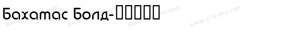 Bahamas Bold字体转换